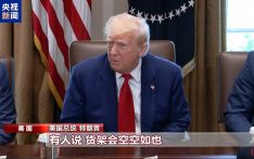关税“毒药”自己吞？特朗普承认货架变空：美国小孩只能有2个玩具了