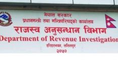 राजस्व छल्ने निर्माण कम्पनीविरुद्ध सवा अर्बको मुद्दा