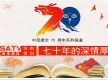 中尼建交 70 周年系列报道一：七十年的深情厚谊