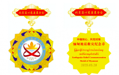 莲心救灾|跨越山海的胞波情谊---莲心基金会向缅甸灾区捐赠56万元彩超设备