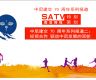 中尼建交 70 周年系列报道二：经贸合作 驱动中尼发展的双轮