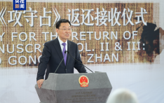 中国驻美大使：远离故土的子弹库帛书正随民族复兴踏上归途
