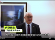 乌拉圭外交部长：中国是乌拉圭在清洁能源领域最重要的合作伙伴之一