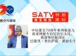中尼建交70周年系列报道九丨南亚网视专访尼泊尔文化、旅游和民航部长巴德里·普拉萨德·潘迪先生