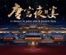虚拟现实电影《唐宫夜宴》戛纳引关注