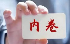 破解内卷困局 汽车圈如何践行“长期主义”