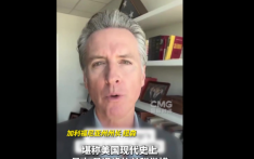 “为率先起诉特朗普政府感到自豪” 加州州长痛批美关税政策