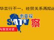 南亚时评丨美对华言行不一，经贸关系再陷迷雾