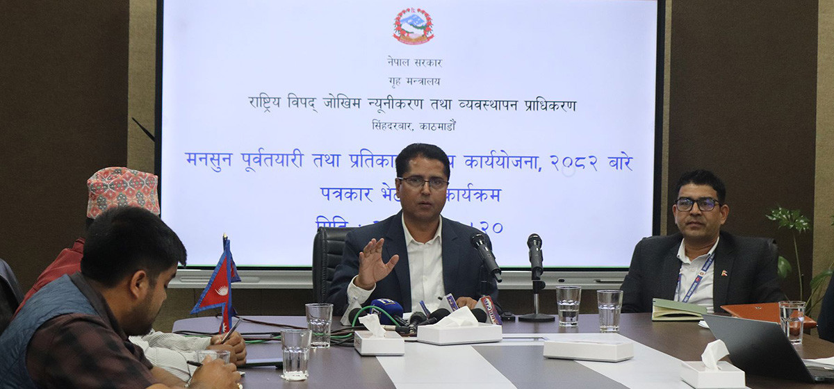 bipad byabasthapan
