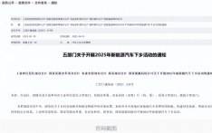 2025新能源汽车下乡车型增至124款！特斯拉两款车型首次加入