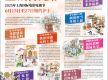2025年上海国际电影电视节：人人可参与 全城皆光影