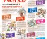 2025年上海国际电影电视节：人人可参与 全城皆光影