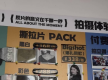 新加坡媒体：撕拉片的复古氛围吸引中国年轻人