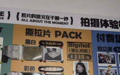 新加坡媒体：撕拉片的复古氛围吸引中国年轻人