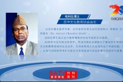 中尼建交70周年系列报道十二丨南亚网视专访尼中文化教育协会会长哈利仕博士