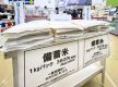 过去决定领主仕途天花板，现在影响官员民意支持度，大米如何左右日本政坛？