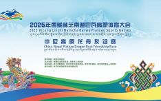 视频丨尼泊尔龙舟队应邀赴西藏林芝鲁朗 角逐中尼高原龙舟友谊赛
