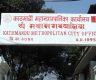 Kathmandu Metropolitan City preserving intangible heritages