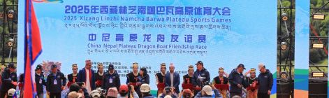 2025中尼高原龙舟友谊赛在林芝启幕，共筑体育与文化交流盛事