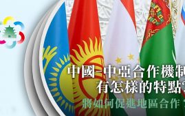 “中国—中亚机制为多边合作提供新范式” ——访乌兹别克斯坦上海合作组织民间外交中心主任萨比罗夫