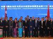 尼泊尔 — 中国西藏经贸便利化委员会第十三次会议圆满闭幕