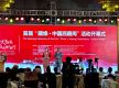 中尼建交七十载・友谊之路共前行——首届 