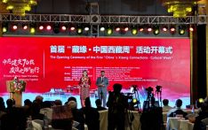 The First China's Xizang Connections Culture Week Grandly Opens in Kathmandu