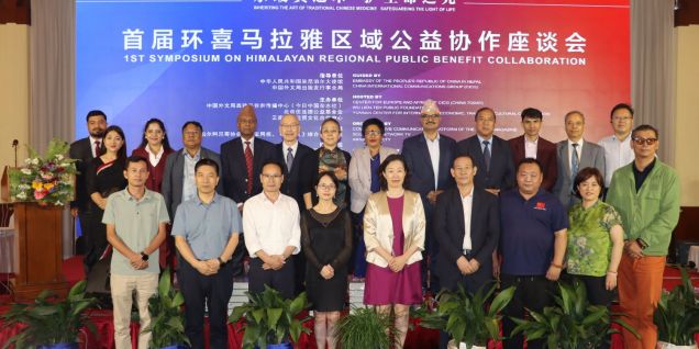 Carrying Forward the Art of Qi Huang, Illuminating the Light of Life; First Himalayan Regional Public benefit Collaboration Forum Held in Kathmandu