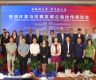Carrying Forward the Art of Qi Huang, Illuminating the Light of Life; First Himalayan Regional Public benefit Collaboration Forum Held in Kathmandu