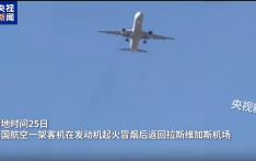 载有159人美国航空客机发动机起火返航 无人受伤