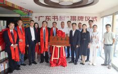 “广东书屋”落户尼泊尔华人华侨协会 中尼文化交流再添侨界新平台