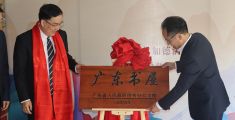 视频丨“广东书屋”落户尼泊尔华人华侨协会 中尼文化交流再添侨界新平台