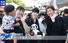 “谢谢你们，再见啦！” 日本民众排队送别大熊猫一家