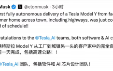马斯克宣布：特斯拉Model Y完成首次全自动交付