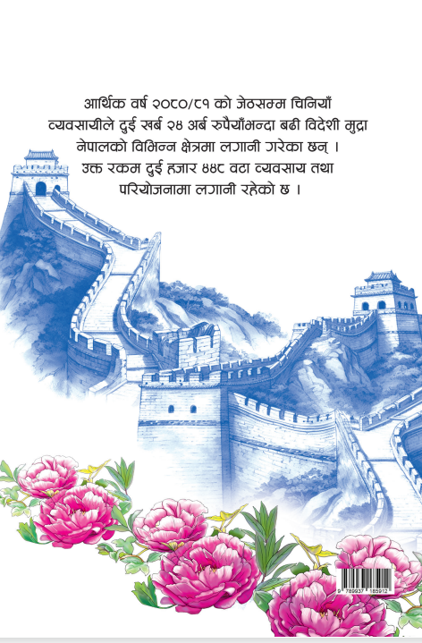 sumadhur