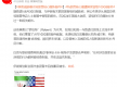 外媒：与伊朗有关联黑客组织威胁曝光特朗普核心圈新邮件
