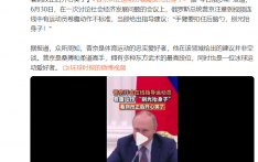 普京开会在线指导运动员，卷腹动作 “别光抬身子”，看到改正后开心笑了