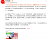 外媒：与伊朗有关联黑客组织威胁曝光特朗普核心圈新邮件