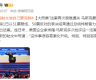 “大而美”法案再次艰难通关 马斯克最新回应