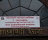 एसइई नतिजाले बढायो महानगरको अपनत्व