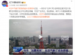日本气象厅紧急辟谣末世预言