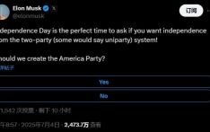 马斯克欲创第三党，美国专家：说起来容易做起来难