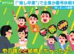 设“追星假期”、送“追剧大礼”……为留住员工，日本企业推出各类福利措施