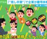 设“追星假期”、送“追剧大礼”……为留住员工，日本企业推出各类福利措施
