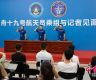 神舟十九号航天员乘组太空归来后首次公开亮相