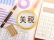 美“232调查”再出招，铜关税50%引爆市场
