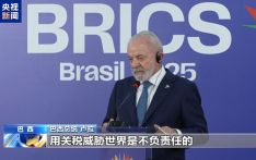 退回特朗普信函、召见美临时代办……巴西总统卢拉誓言反制美关税