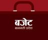 बागमतीको बजेट खर्चको दर हालसम्मकै उच्च