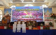 बौद्धनाथ क्षेत्र विकास समितिको २९ औँ वार्षिकोत्सव भव्यताका साथ सम्पन्न