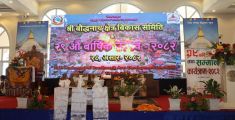बौद्धनाथ क्षेत्र विकास समितिको २९ औँ वार्षिकोत्सव भव्यताका साथ सम्पन्न